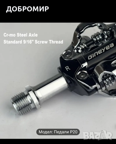 Спортни педали автоматични , снимка 3 - Части за велосипеди - 52570966