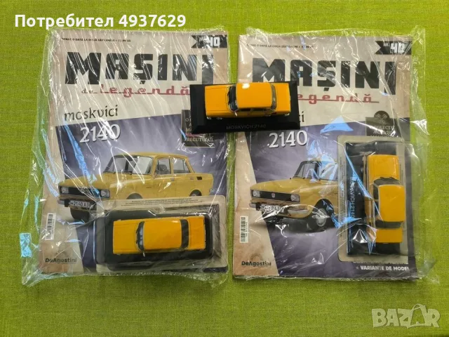 Москвич 2140 deagostini 