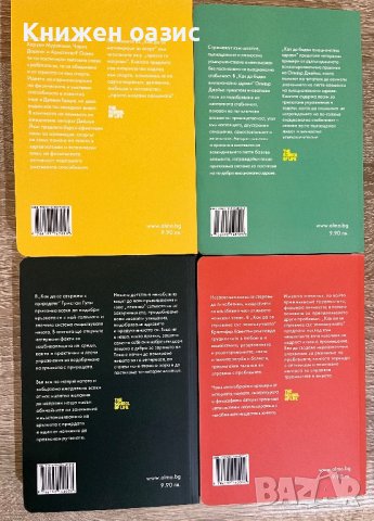 Луксозни книжки джобен формат-Книга за любовта; Жените като котки и др, снимка 4 - Художествена литература - 42820324