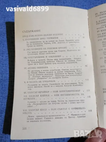 Карол Малцужински - Обвиняемите не се признават за виновни , снимка 5 - Художествена литература - 50086323