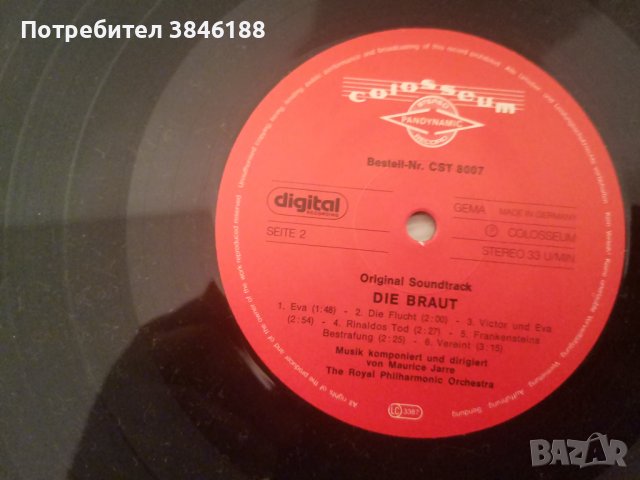 The Bride Die Braut Maurice Jarre Soundtrack Vinyl, снимка 8 - Грамофонни плочи - 42420586