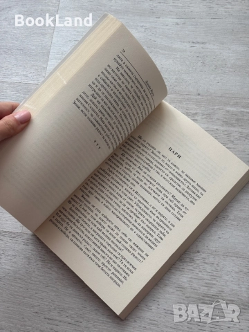 Ангелска терапия| Дорийн Върчу , снимка 11 - Други - 52548925