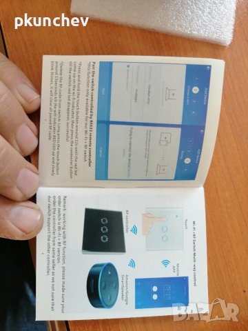 SMART ключ за осветление, снимка 6 - Други - 40077618