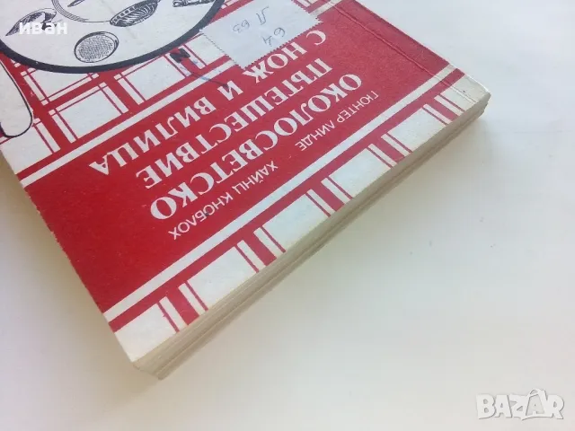 Околосветско пътешествие с нож и вилица - Гюнтер Линде,Хайнц Кноблох - 1990г., снимка 10 - Енциклопедии, справочници - 48175595