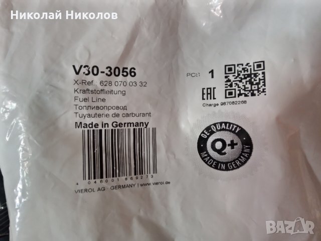 Горивен маркуч, снимка 3 - Части - 30165824