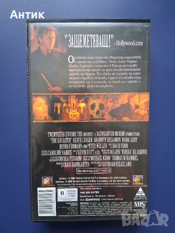 Видеокасета VHS Господарят на Греха, снимка 3 - Други жанрове - 56448426