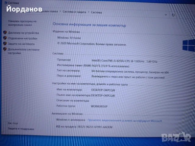 Asus Vivobook R520U 15.6''Led/Core i5-8250U/16gb.ram./1tb.hdd, снимка 7 - Лаптопи за работа - 51008769