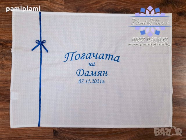 🚼🚼🚼 Комплект кърпи за погача., снимка 6 - Други - 28631269