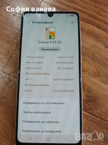 Samsung A33 (цвят розов), снимка 3 - Samsung - 53123463