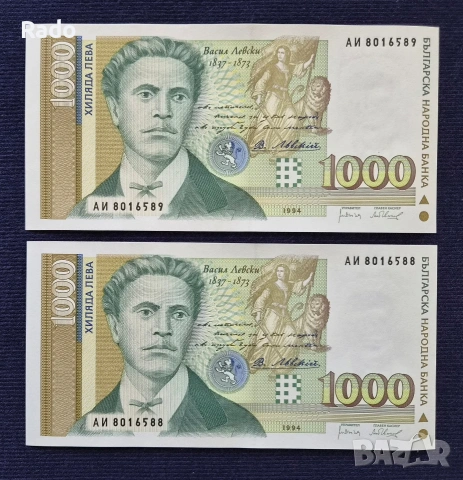 Непрегъванни Нови Банкноти ( UNC) Васил Левски 1994г., снимка 1 - Нумизматика и бонистика - 45667607