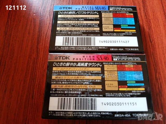 Аудио касети TDK SA,MA 46, снимка 2 - Аудио касети - 52811622