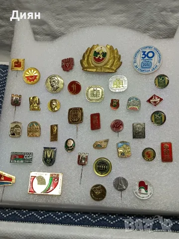 Български Соц. Значки