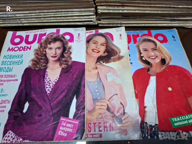 56бр Списания Burda 1983 - 1995г  1,5евро/бр, снимка 7 - Списания и комикси - 54019155