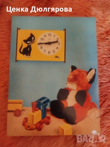 Ретро детски механичен часовник