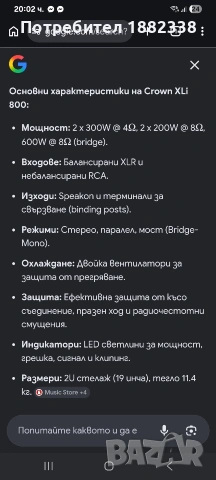 усилватели CROWN XLi 800, снимка 6 - Ресийвъри, усилватели, смесителни пултове - 54283744