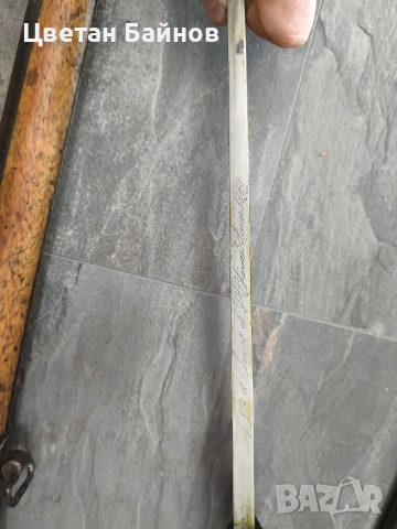 Гра 1874 хайдушко ,пищов , ятаган , снимка 12 - Антикварни и старинни предмети - 54071286