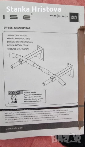 Лост за набиране Ise., снимка 2 - Фитнес уреди - 52877838