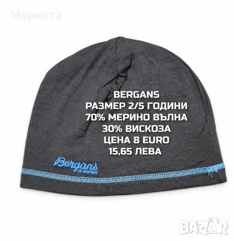 МЕРИНО ВЪЛНА ЗА ДЕЦА , снимка 13 - Шапки, шалове и ръкавици - 56511839