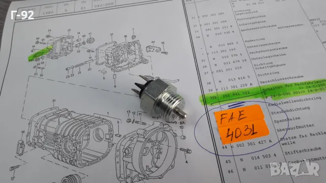 40310=251941521**NEU**FAE**VAG**VW.**T 2**ДАТЧИК ЗА СВЕТЛИН, снимка 5 - Части - 48886284