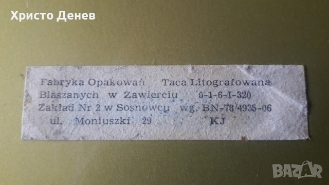 тава за сервиране с литография уникат , снимка 5 - Антикварни и старинни предмети - 53020515