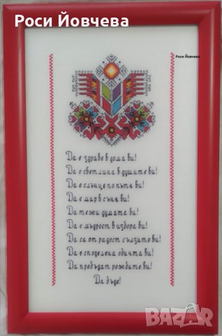 Български шевици 5 bulgarian embroidery, снимка 2 - Гоблени - 30389160