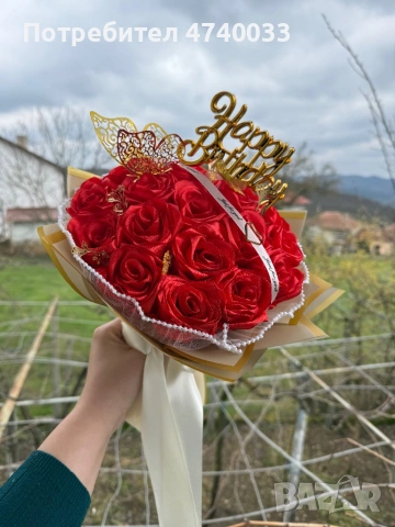 Сатенен букет