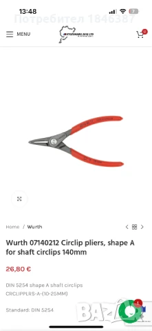 Зегер клещи Wurth Germany, снимка 4 - Клещи - 51429251