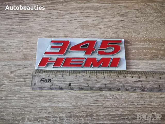 345 HEMI червена емблема, снимка 6 - Аксесоари и консумативи - 48349879