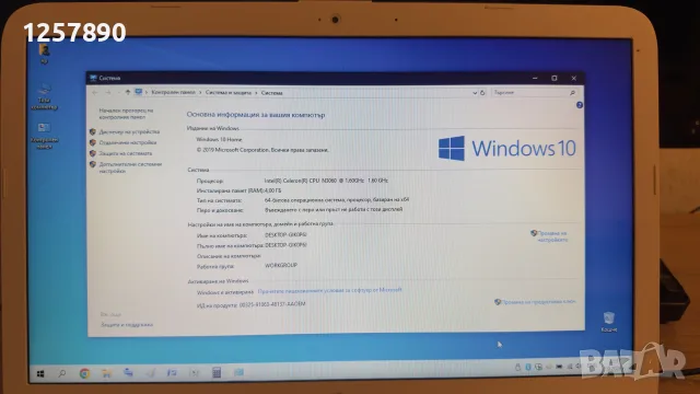 Лаптоп HP 14 ича Windows 10 офис пакет, снимка 10 - Лаптопи за дома - 55906207