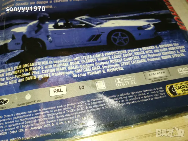 КОНКОРД ДВД 2102251119, снимка 13 - DVD филми - 49219224