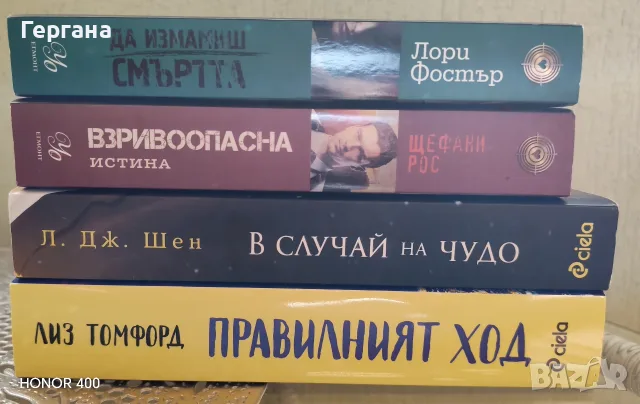 Книги / Books - 1 , снимка 3 - Художествена литература - 54398880