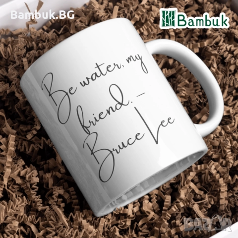 Чаша Брус Лий (черно-бяла) — „Бъди вода, приятелю“, снимка 5 - Чаши - 52577206