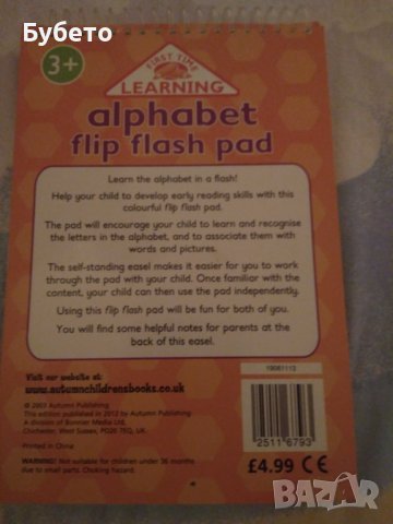 Книжка с английската азбука, снимка 3 - Други игри - 37725004