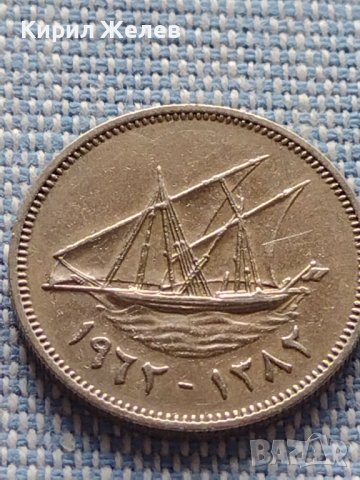 Две монети Обединени арабски емирства - Кувейт Кораб много красиви 41168, снимка 9 - Нумизматика и бонистика - 42803421