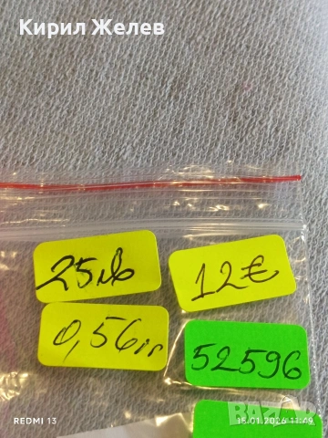 Сребърна монета динар 1507г. Владислав втори Унгария за КОЛЕКЦИЯ 52596, снимка 11 - Нумизматика и бонистика - 53107086