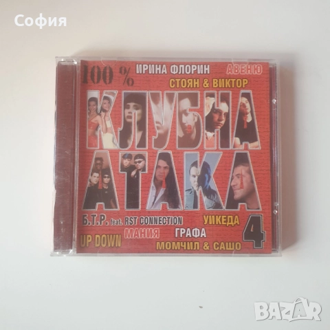 100% Клубна Атака 4 cd