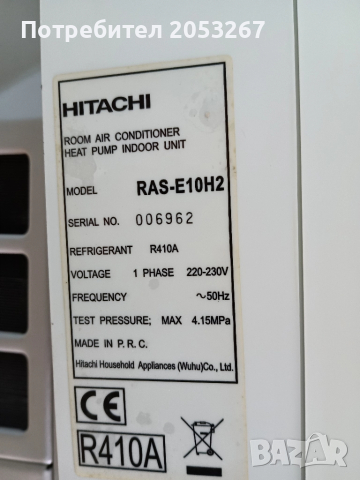 ПРОДАДЕН:Инверторен климатик Hitachi RAS-E10H2, снимка 4 - Климатици - 51710530