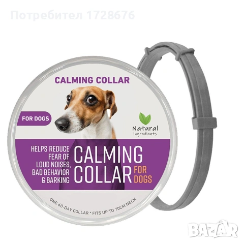 Успокояващ нашийник за кучета – Calming Collar, снимка 3 - За кучета - 53891076