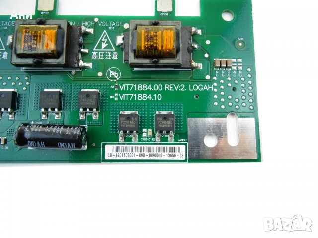 Платка BACKLIGHT INVERTER VIT71884.00 REV:2, снимка 3 - Части и Платки - 34865229