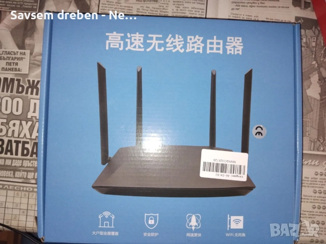 Продавам високоскоростен безжичен рутер 7628R129