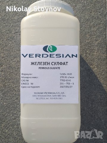 Железен сулфат -  зелен камък