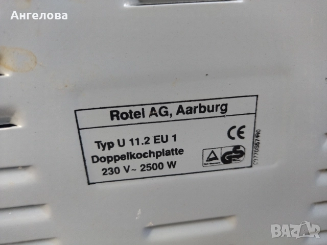 Двоен котлон, снимка 2 - Котлони - 51728622