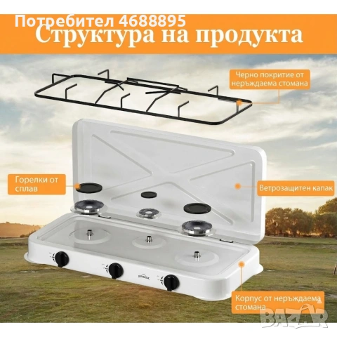 Газов къмпинг котлон с 3 горелки, включен маркуч 1.5м и регулатор 50mbar, снимка 2 - Котлони - 53944630