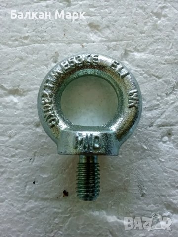 🔩Ринг болтове,болт поцинкован 230 кг, M10 мм, DIN 580, снимка 1