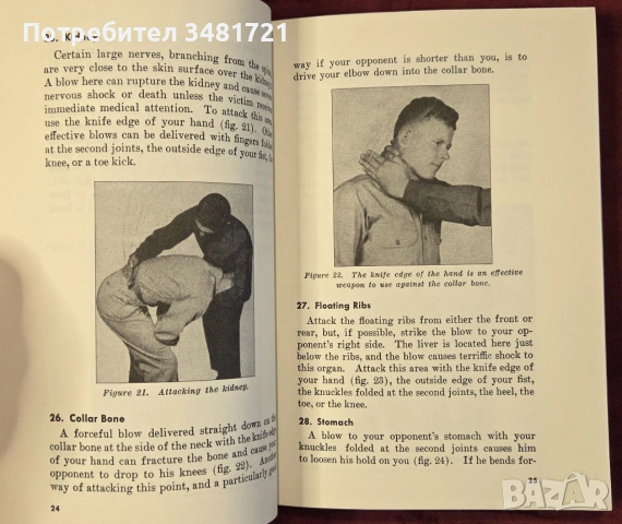 Наръчник за ръкопашен бой на щатската армия / U.S. Army Hand-to-Hand Combat, снимка 7 - Енциклопедии, справочници - 54168321