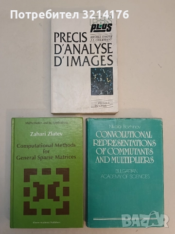 Précis d'analyse d'images Paperback – Michel De Coster (1989)