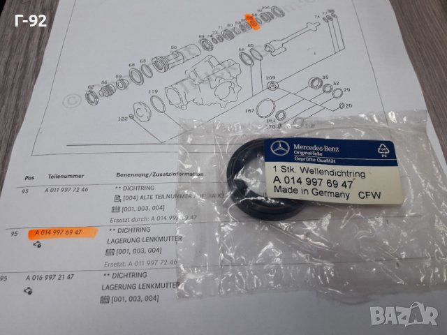 A0149976947**NEU**MERCEDES-BENZ**LKW**СЕМЕРИНА ЗА КОРМИЛНАТА КУТИЯ **, снимка 2 - Части - 37271979