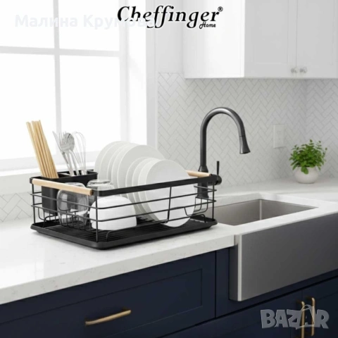 Компактен сушилник за съдове с отцеждаща табла Cheffinger – метален, 43 x 32 x 14 см, модерен дизайн, снимка 3 - Аксесоари за кухня - 53174699