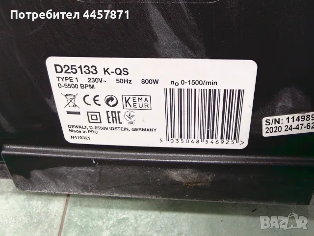 Почти НОВ Перфоратор DeWALT D25133K (800W / 2.6 J) SDS-Plus с куфар, снимка 3 - Перфоратори - 56309165