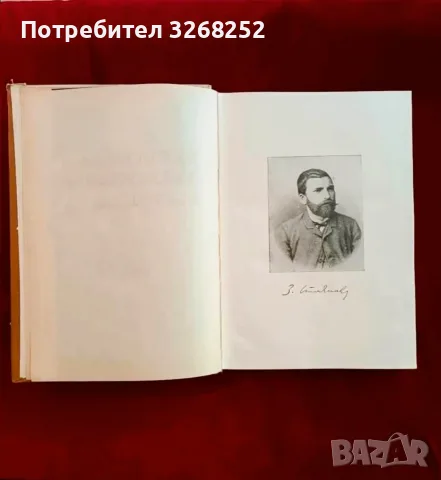 Историческа Книга , снимка 4 - История, политика и общество - 55933289